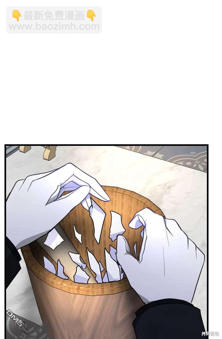 和皇帝一起墮落 - 第9話(3/3) - 6