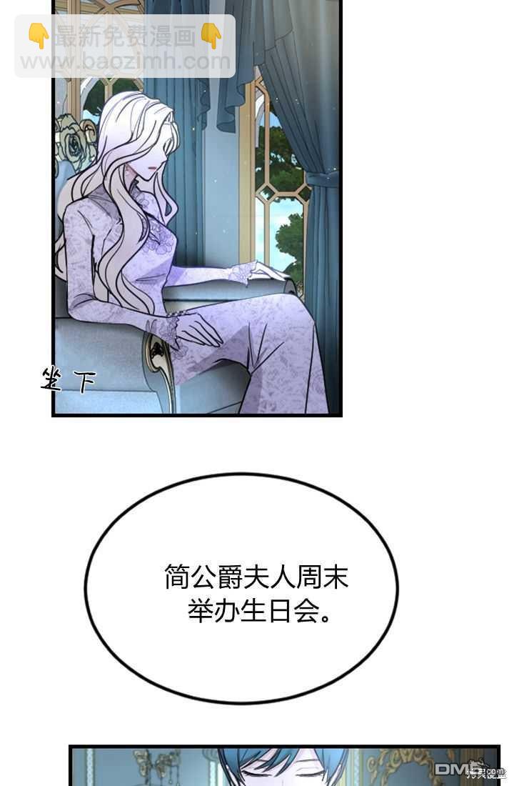 和皇帝一起墮落 - 第9話(3/3) - 6