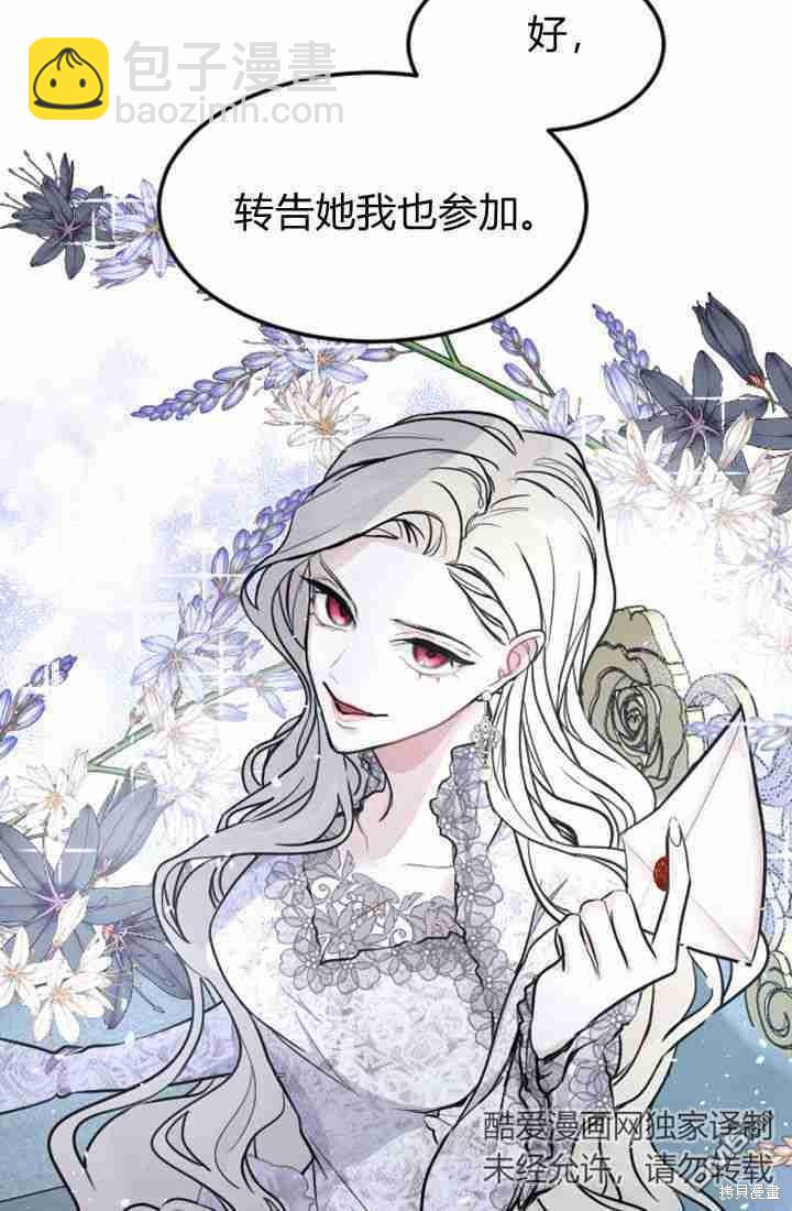 和皇帝一起墮落 - 第9話(3/3) - 3