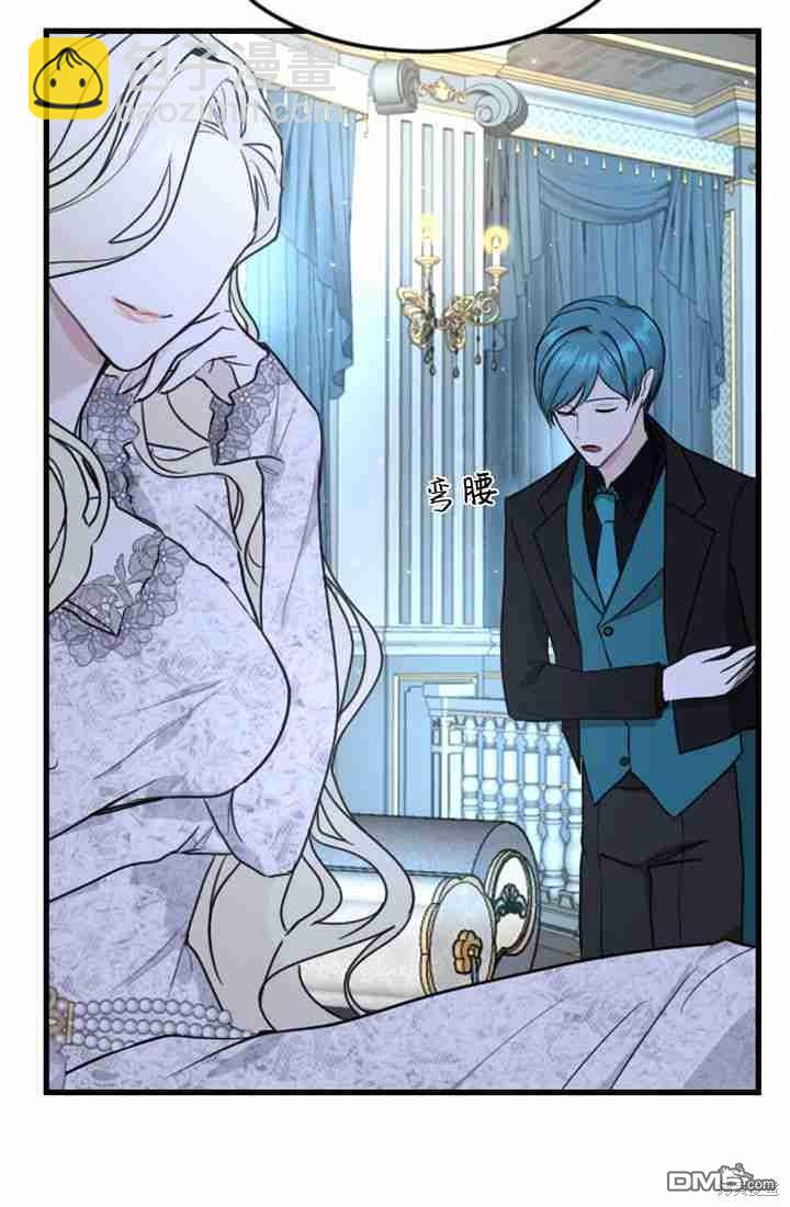 和皇帝一起墮落 - 第9話(3/3) - 5