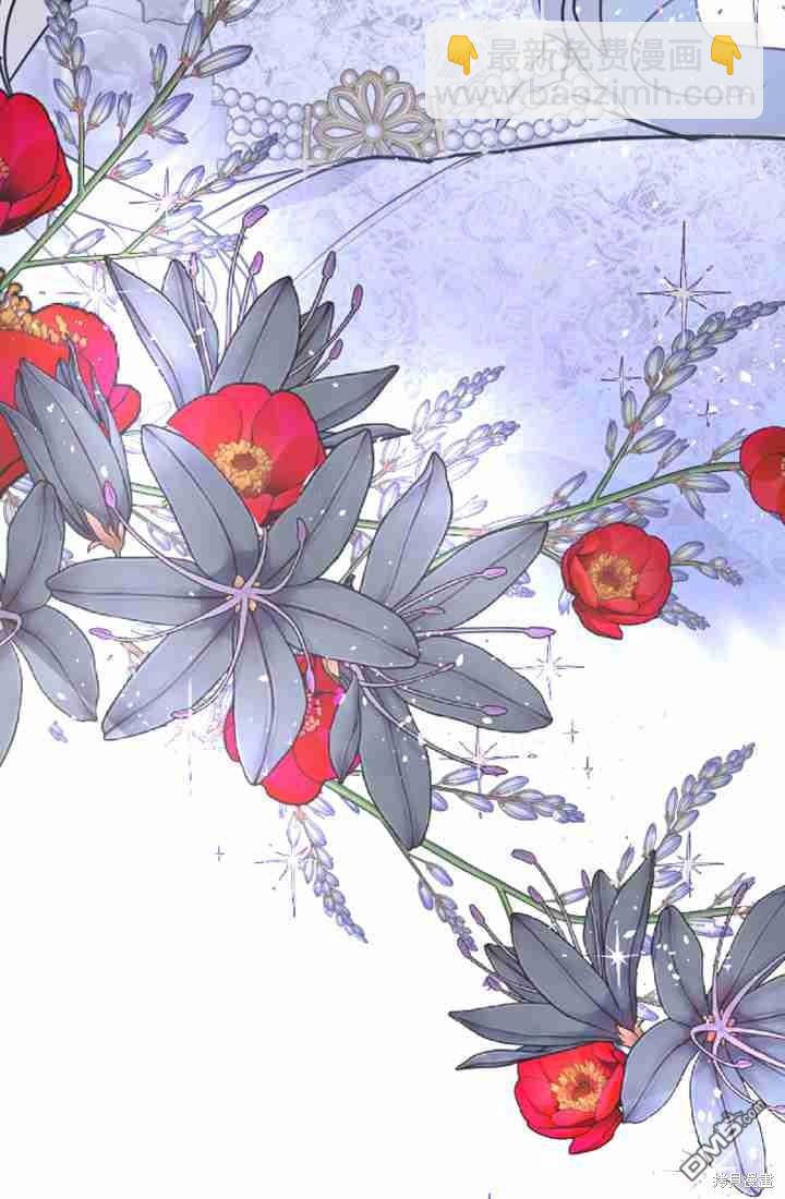 和皇帝一起墮落 - 第9話(3/3) - 2