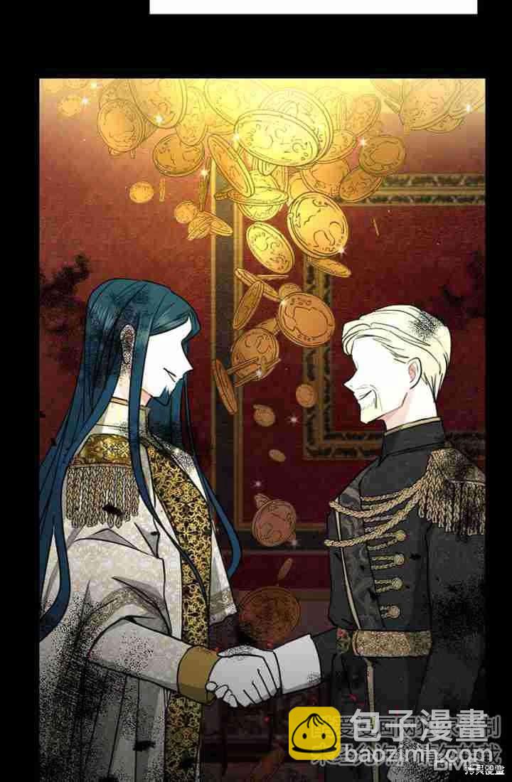 和皇帝一起墮落 - 第9話(1/3) - 3