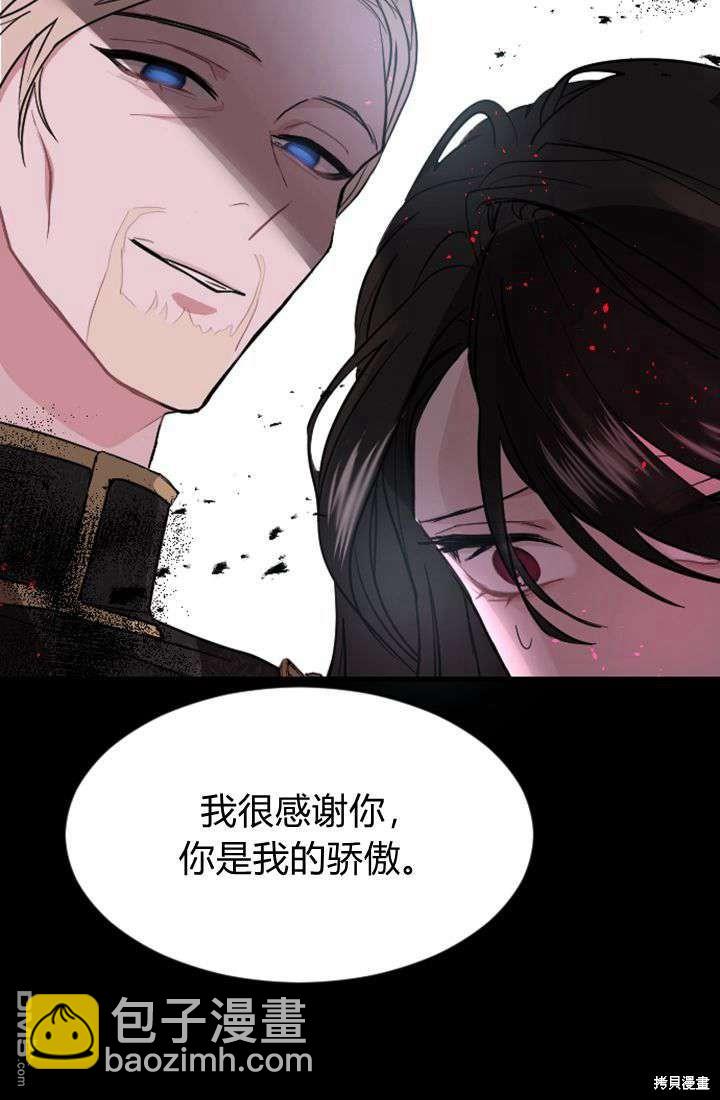 和皇帝一起墮落 - 第9話(1/3) - 1