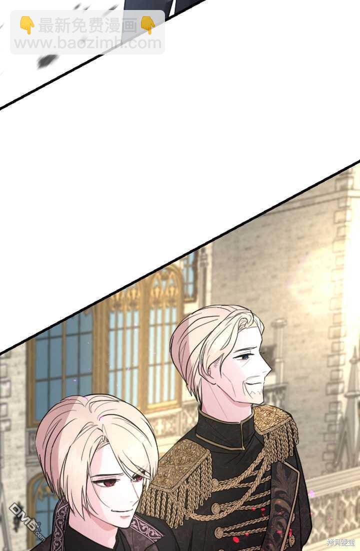 和皇帝一起墮落 - 第9話(1/3) - 7