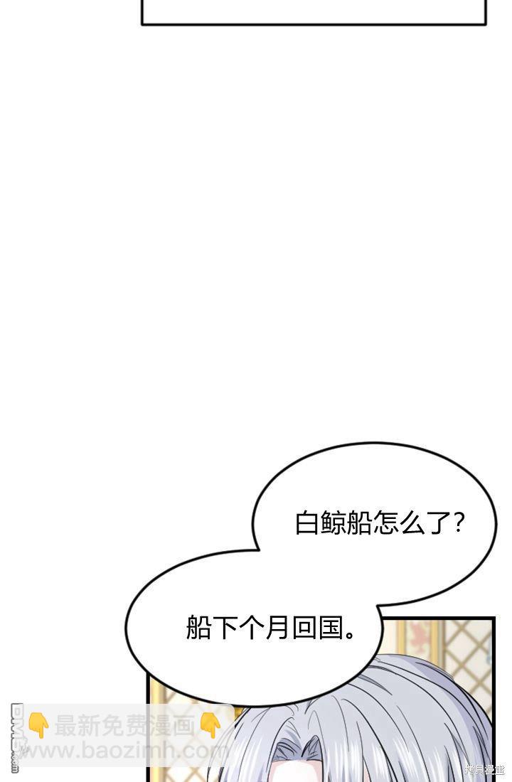 和皇帝一起墮落 - 第9話(1/3) - 1