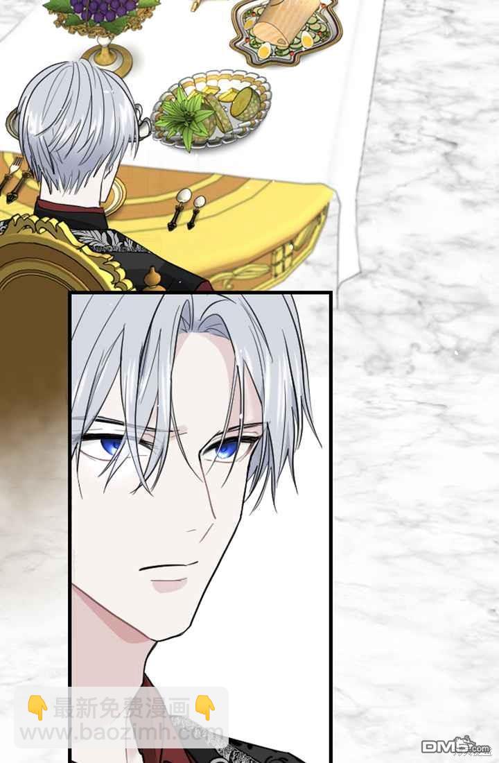 和皇帝一起墮落 - 第9話(1/3) - 5