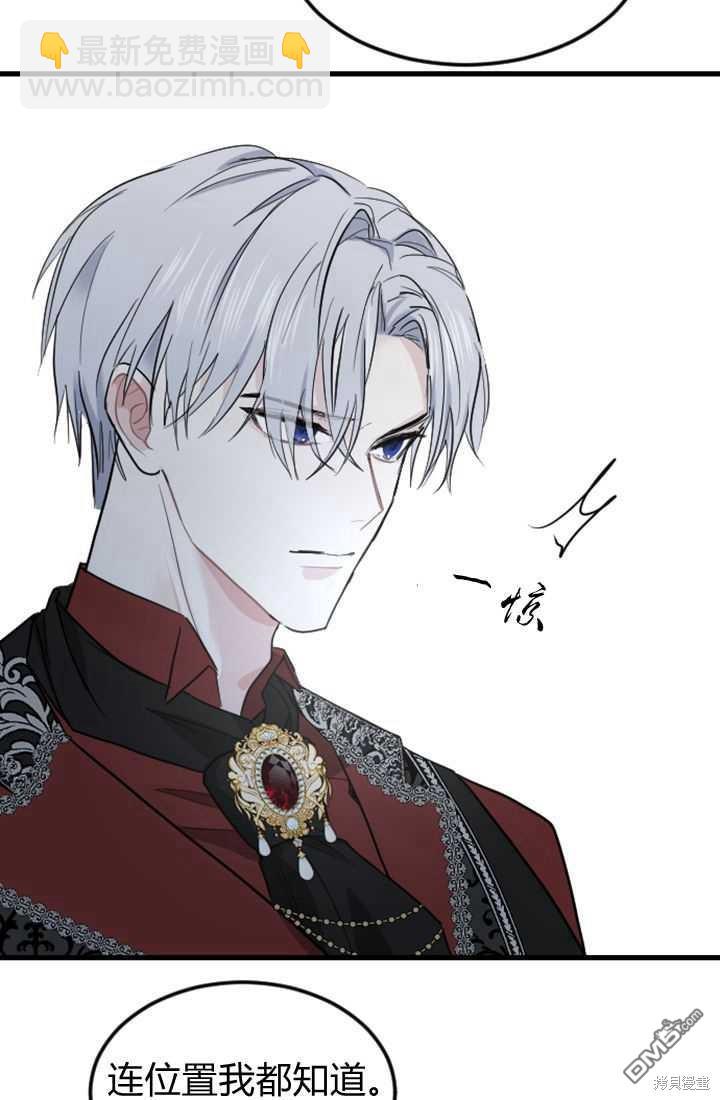 和皇帝一起墮落 - 第9話(2/3) - 7