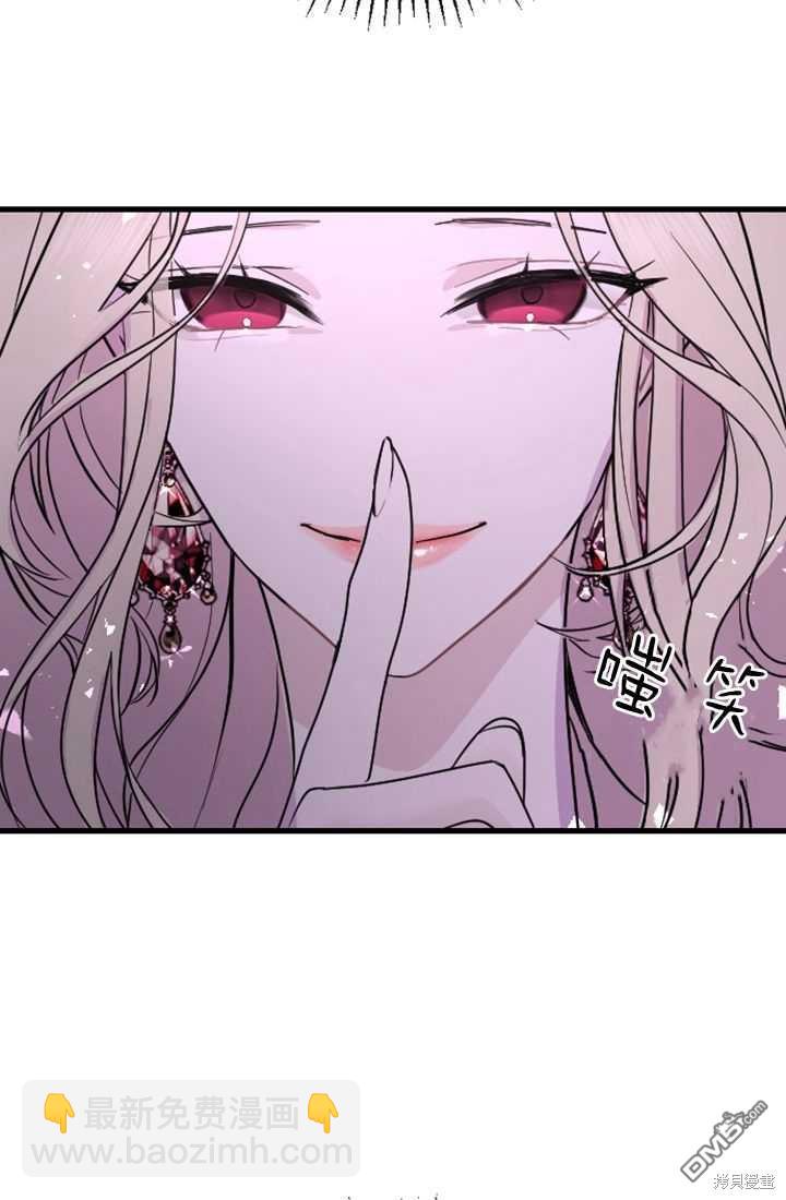 和皇帝一起墮落 - 第9話(2/3) - 2