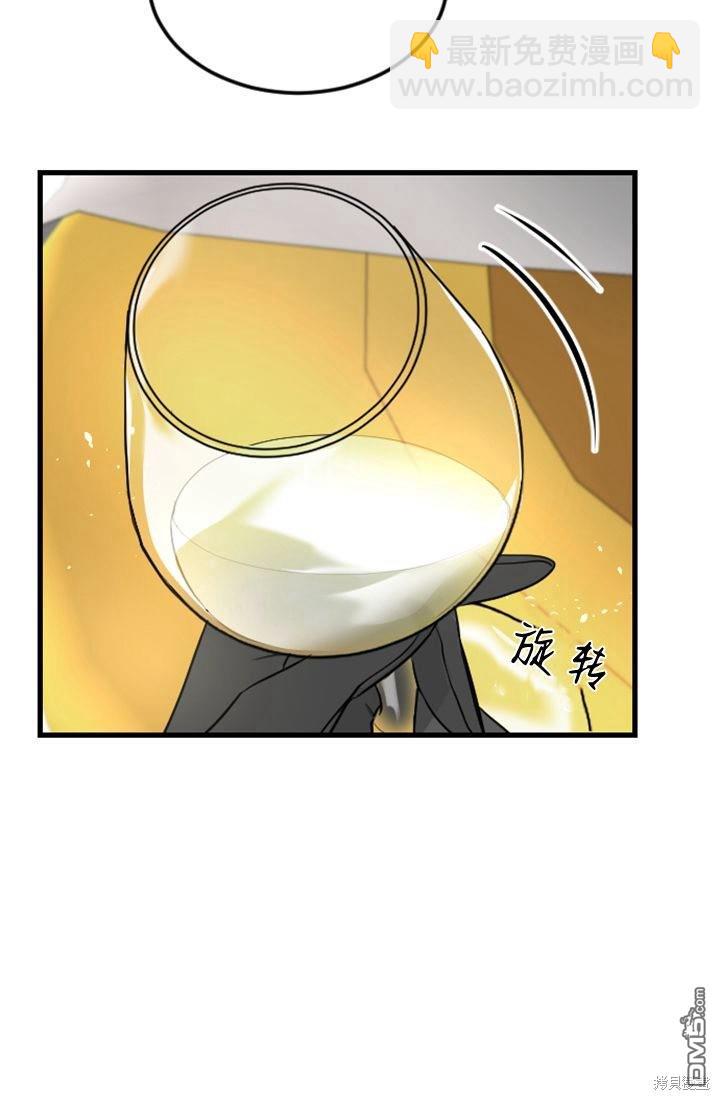 和皇帝一起墮落 - 第9話(2/3) - 5