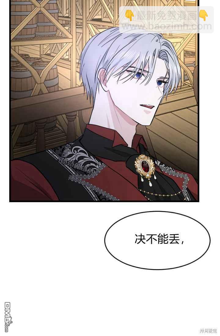 和皇帝一起墮落 - 第9話(2/3) - 2