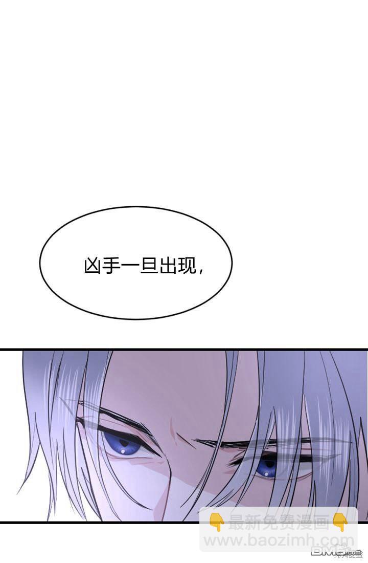 和皇帝一起墮落 - 第9話(2/3) - 3