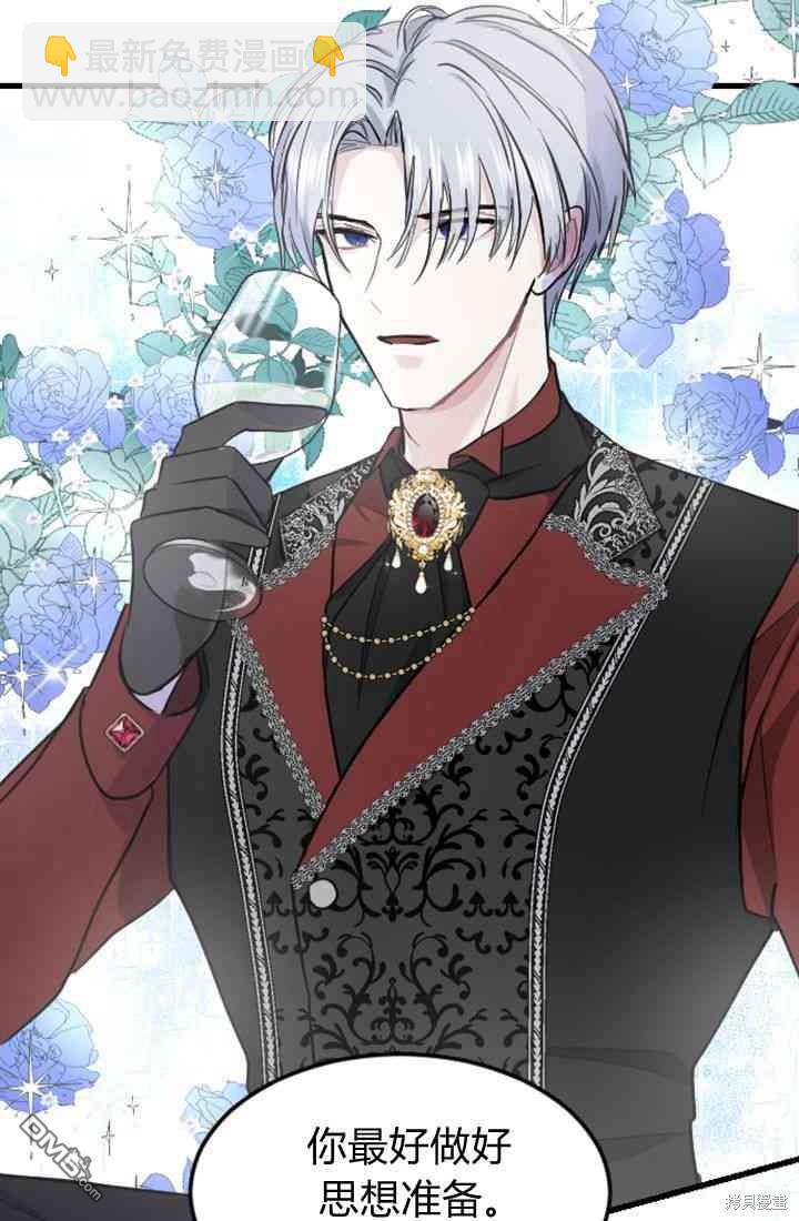 和皇帝一起墮落 - 第9話(2/3) - 6