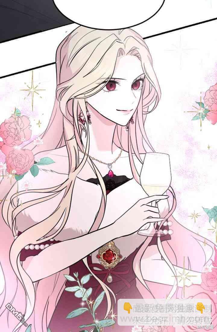 和皇帝一起墮落 - 第9話(2/3) - 7