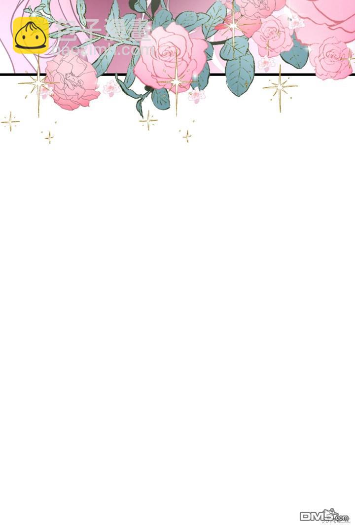 和皇帝一起墮落 - 第9話(2/3) - 8