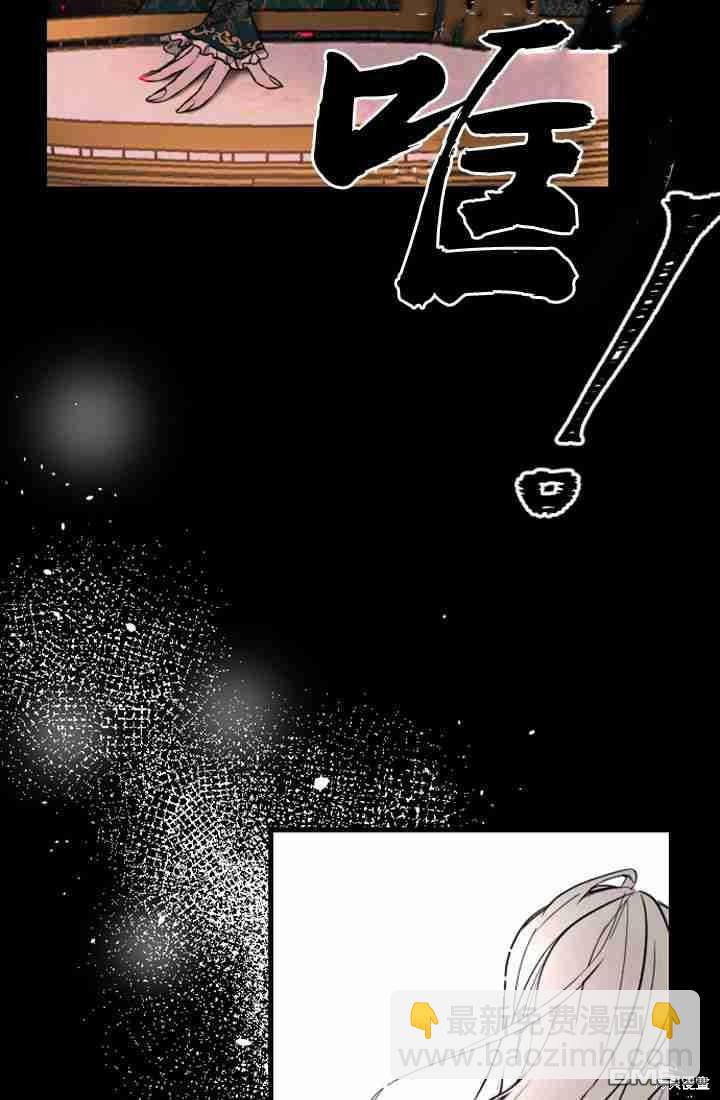 和皇帝一起墮落 - 第9話(2/3) - 3