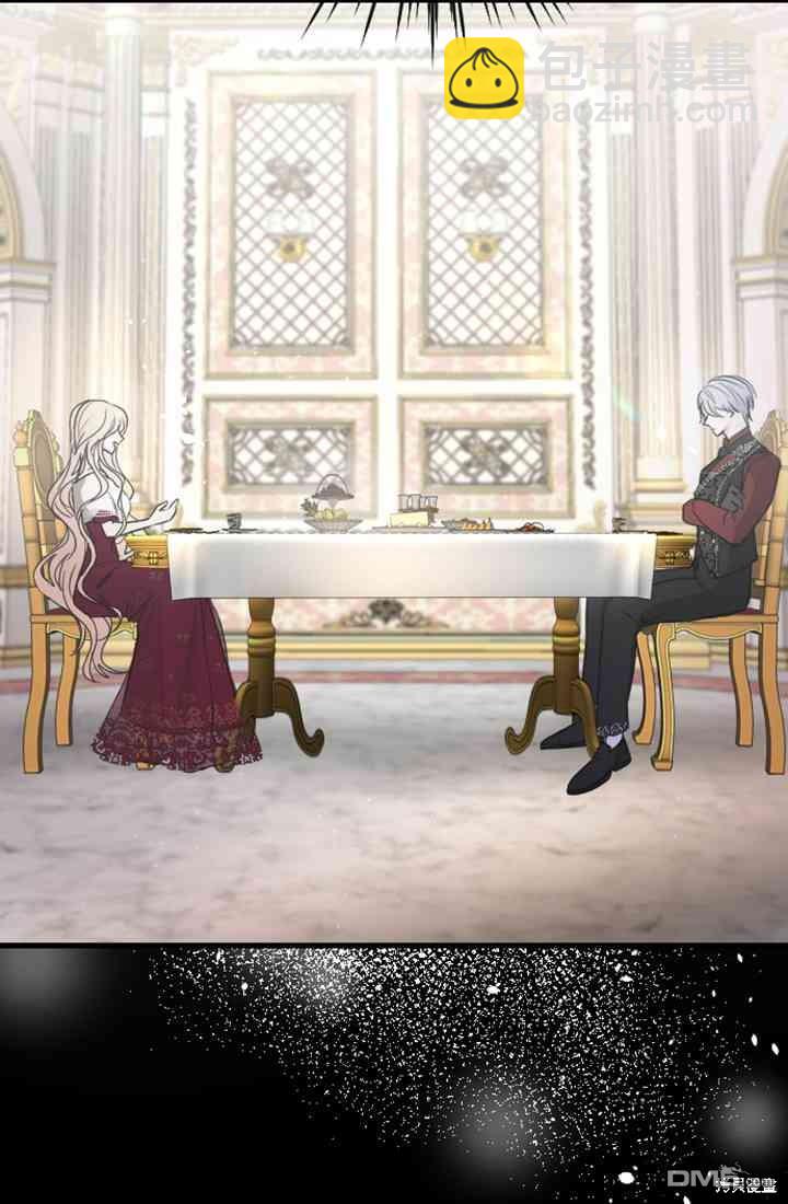 和皇帝一起墮落 - 第9話(2/3) - 5