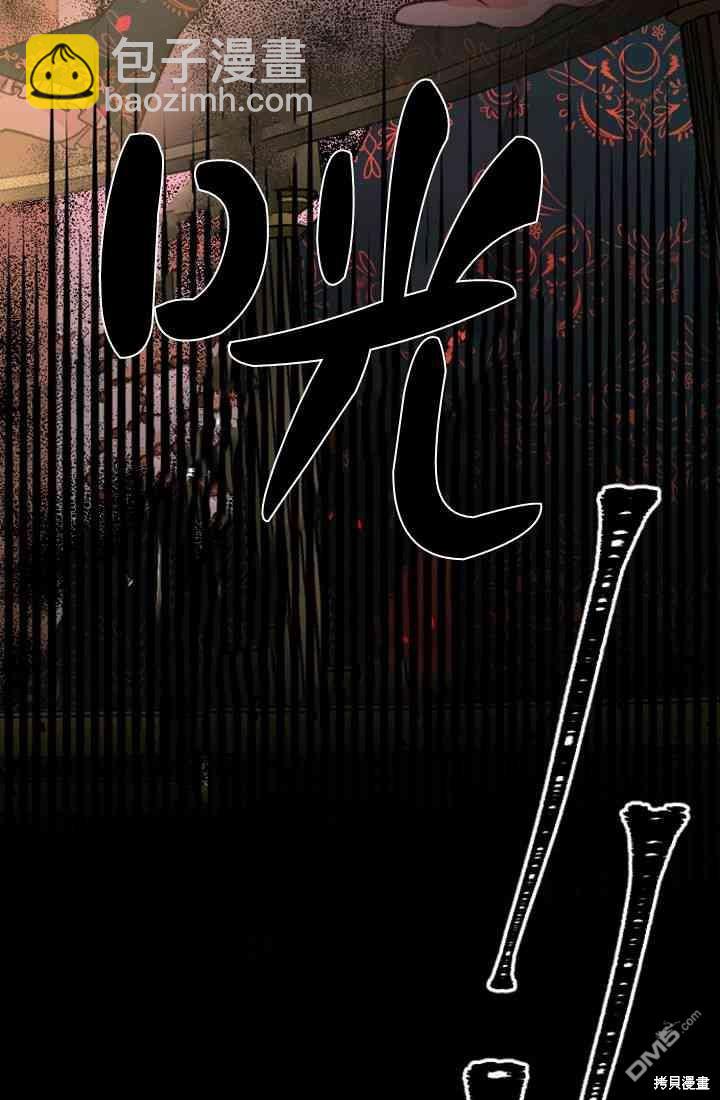 和皇帝一起墮落 - 第9話(2/3) - 2