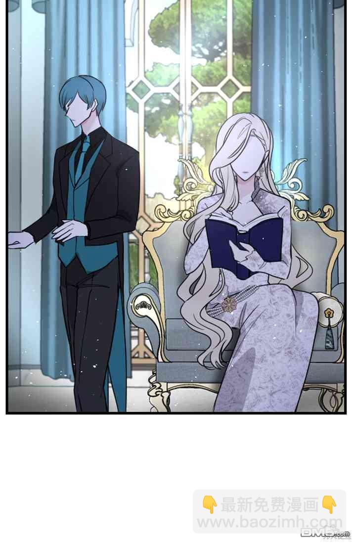 和皇帝一起墮落 - 第9話(2/3) - 5