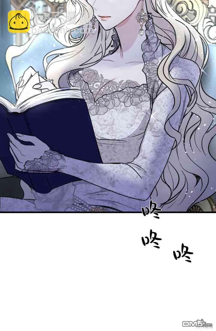 和皇帝一起墮落 - 第9話(2/3) - 1