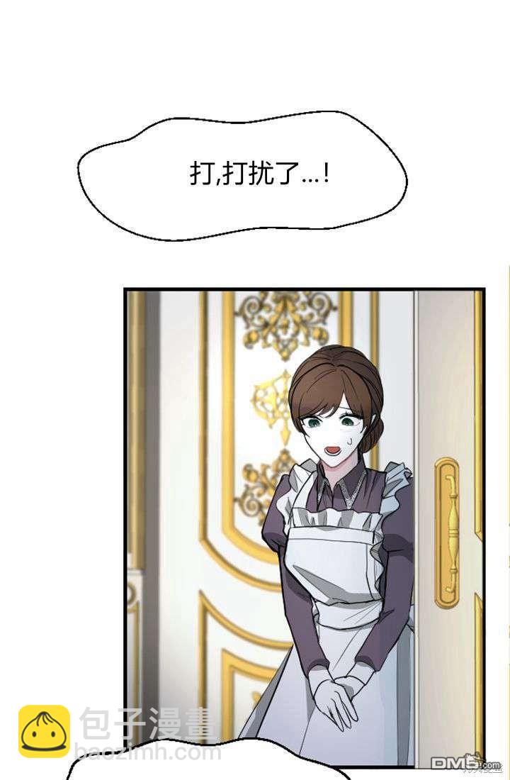 和皇帝一起墮落 - 第9話(2/3) - 2