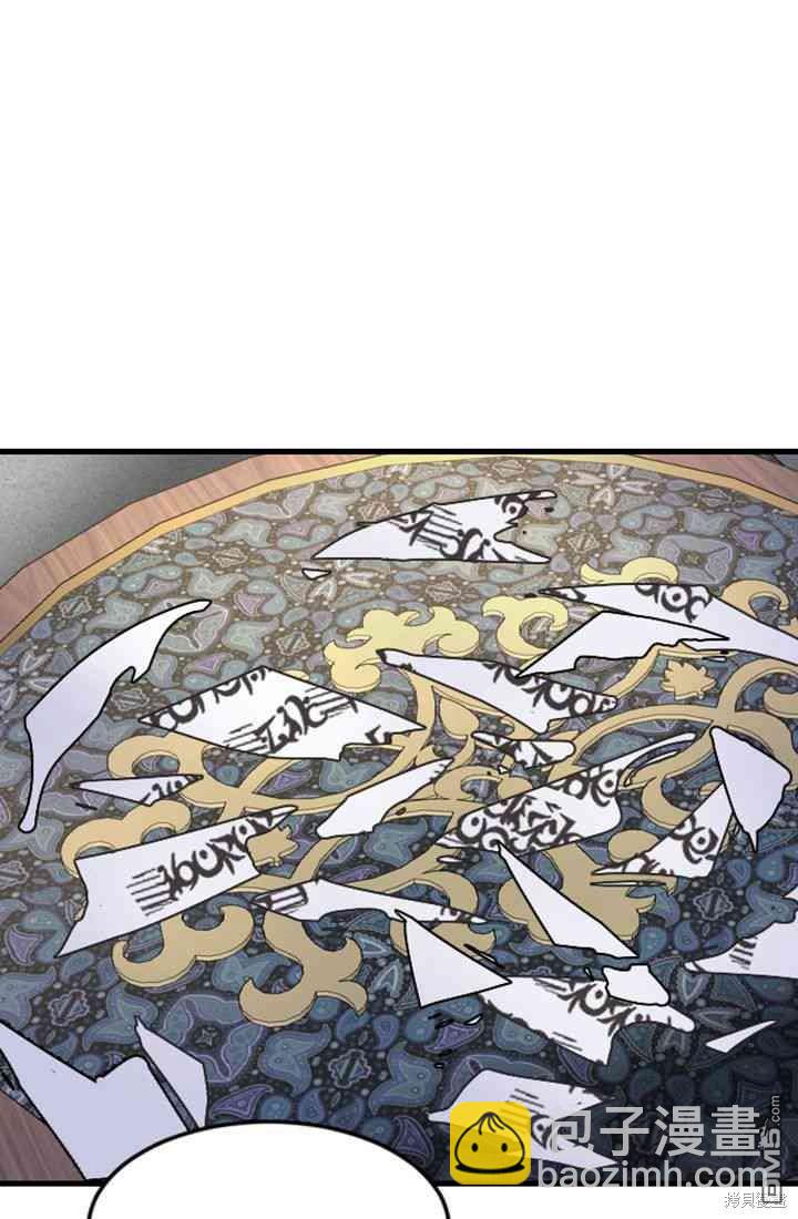 和皇帝一起墮落 - 第9話(2/3) - 4