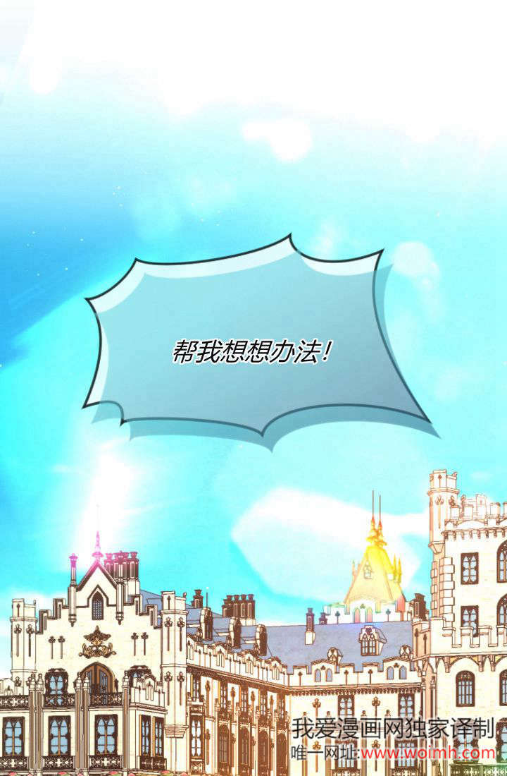 和皇帝一起墮落 - 第99話(1/2) - 1