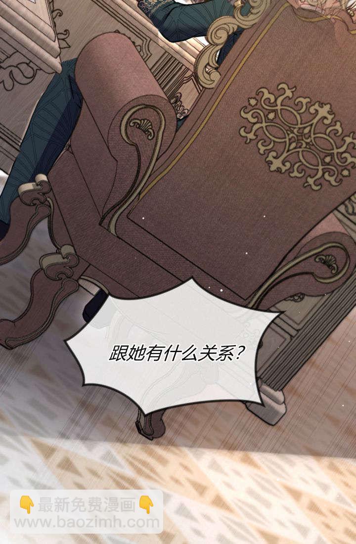 和皇帝一起墮落 - 第99話(1/2) - 2