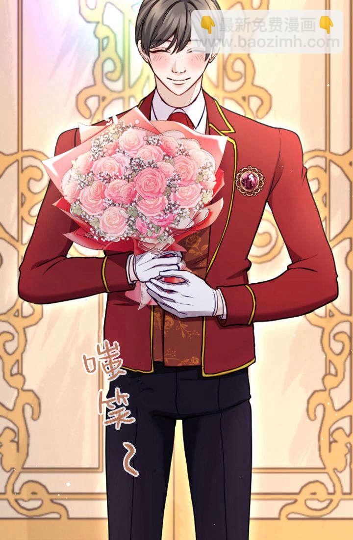 和皇帝一起墮落 - 第99話(1/2) - 6