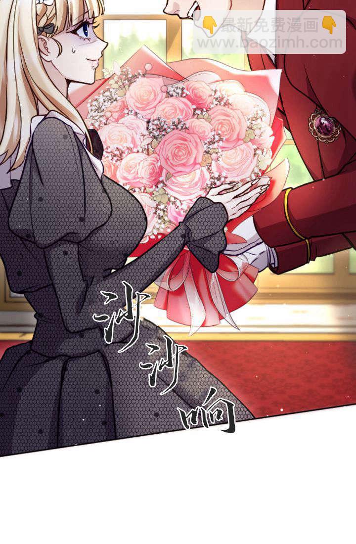 和皇帝一起墮落 - 第99話(1/2) - 3