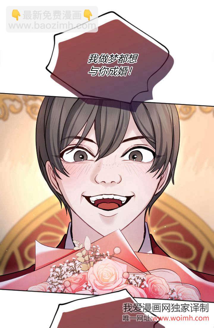 和皇帝一起墮落 - 第99話(1/2) - 4