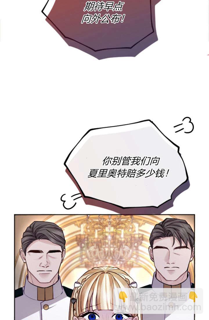 和皇帝一起墮落 - 第99話(1/2) - 5