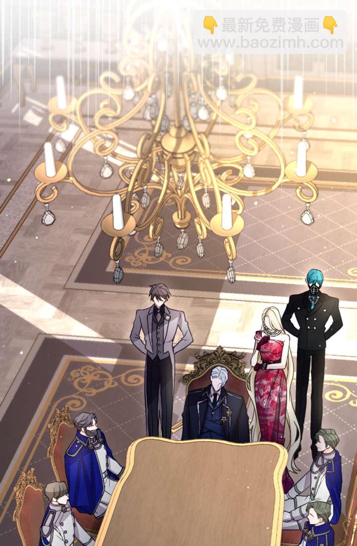 和皇帝一起墮落 - 第99話(1/2) - 7