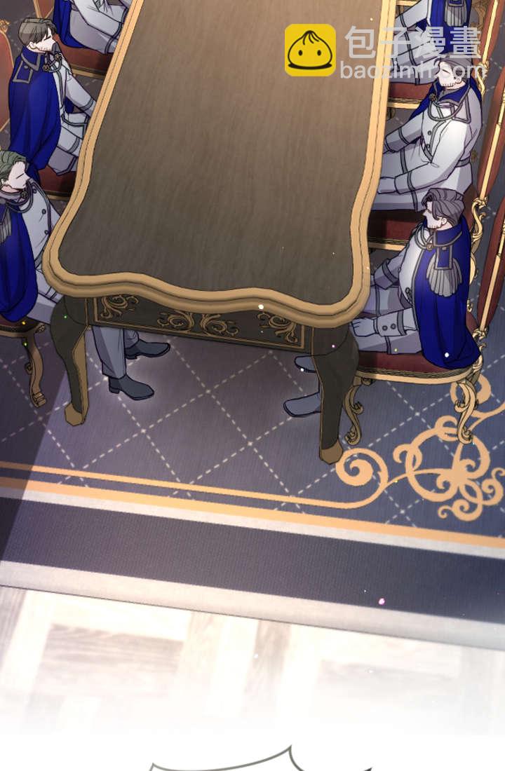 和皇帝一起墮落 - 第99話(1/2) - 8