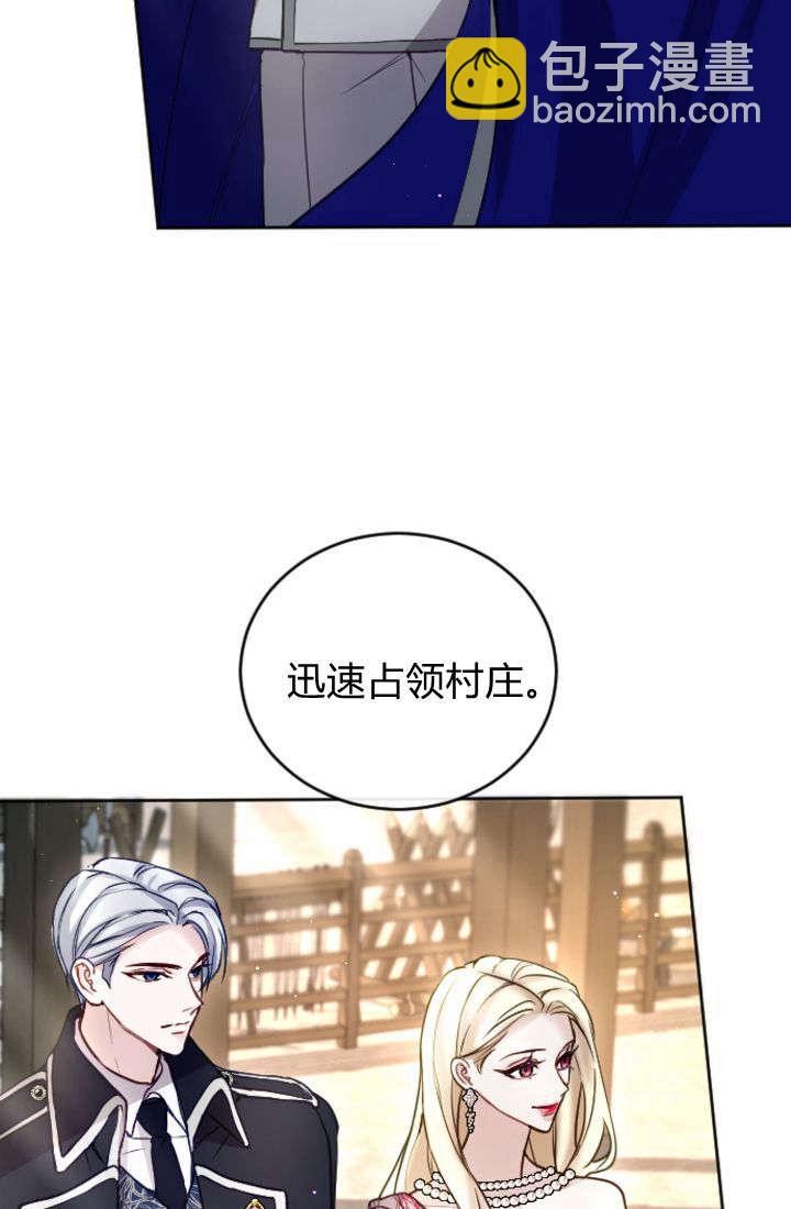 和皇帝一起墮落 - 第99話(1/2) - 2