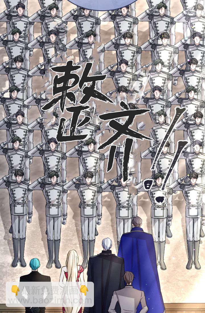 和皇帝一起墮落 - 第99話(1/2) - 7