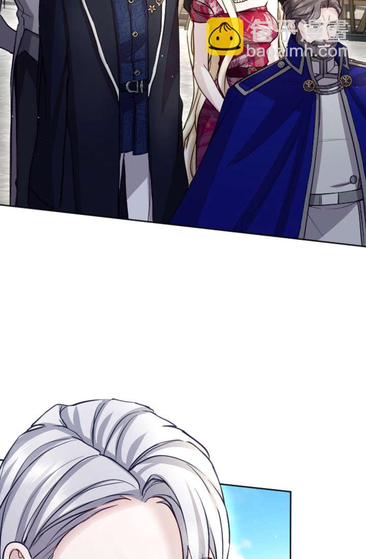 和皇帝一起墮落 - 第99話(1/2) - 1