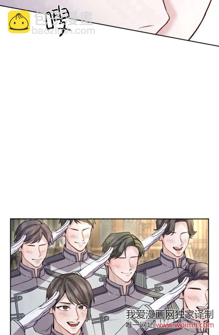 和皇帝一起墮落 - 第99話(1/2) - 4