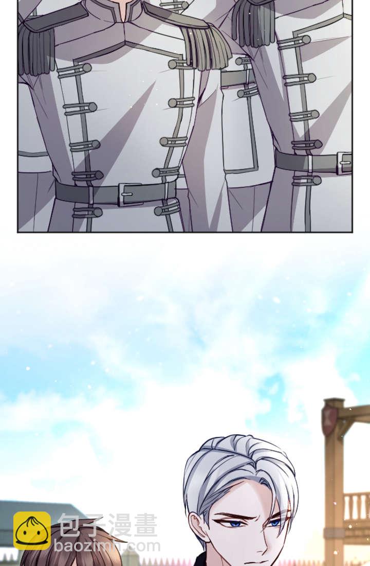 和皇帝一起墮落 - 第99話(1/2) - 5