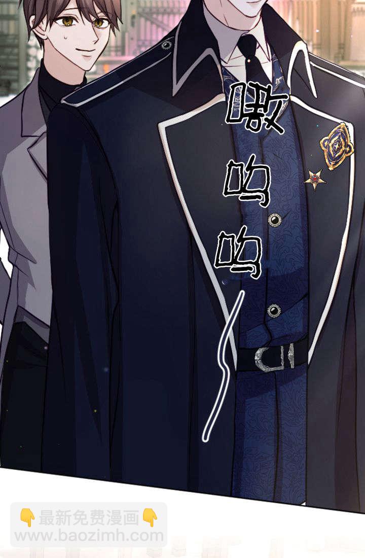 和皇帝一起墮落 - 第99話(1/2) - 6