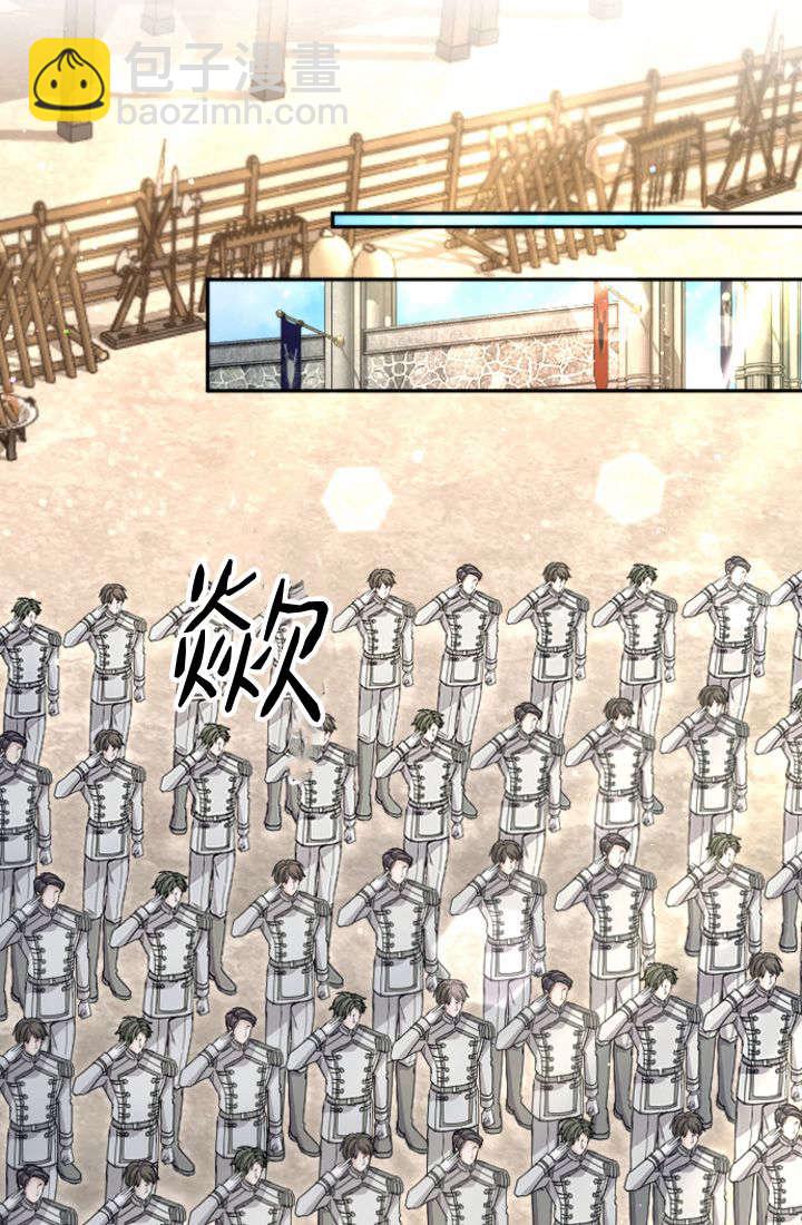 和皇帝一起墮落 - 第99話(1/2) - 7