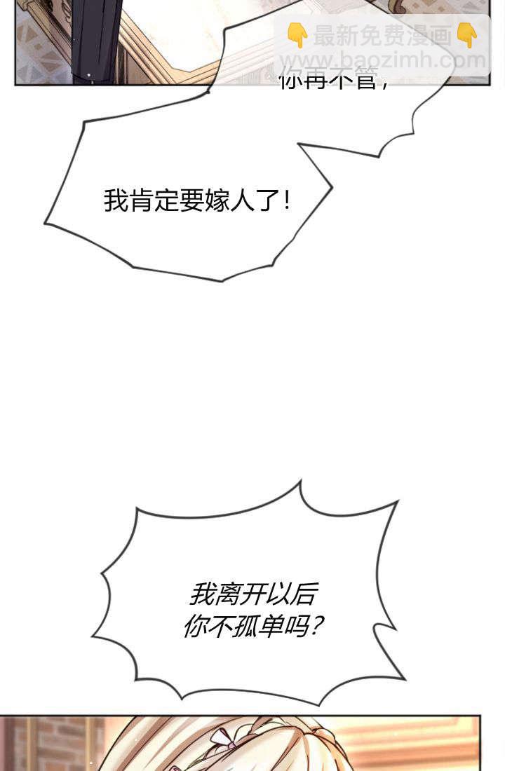 和皇帝一起墮落 - 第99話(1/2) - 4