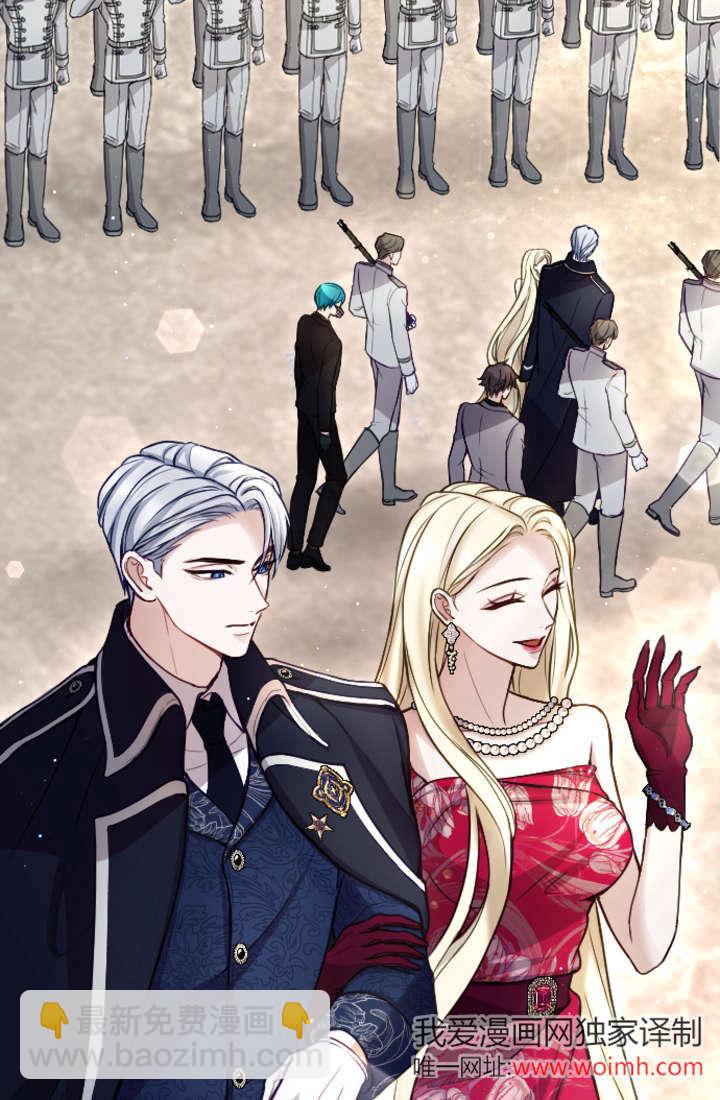 和皇帝一起墮落 - 第99話(1/2) - 8