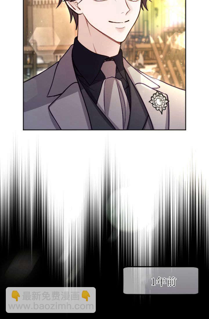 和皇帝一起墮落 - 第99話(1/2) - 8