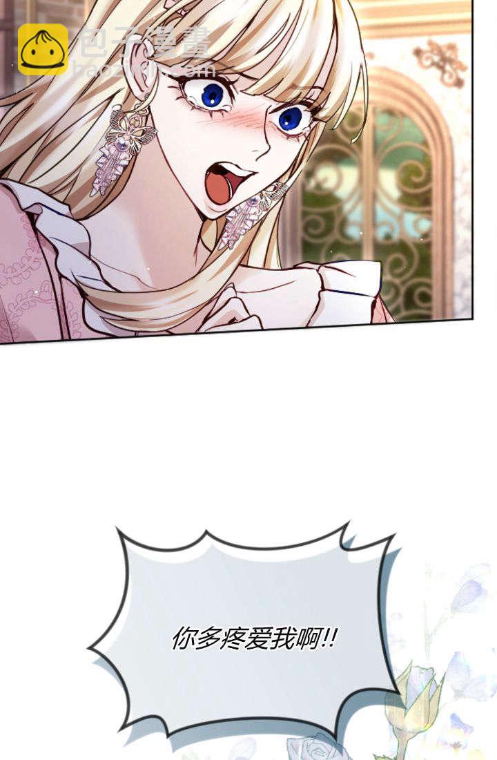 和皇帝一起墮落 - 第99話(1/2) - 5