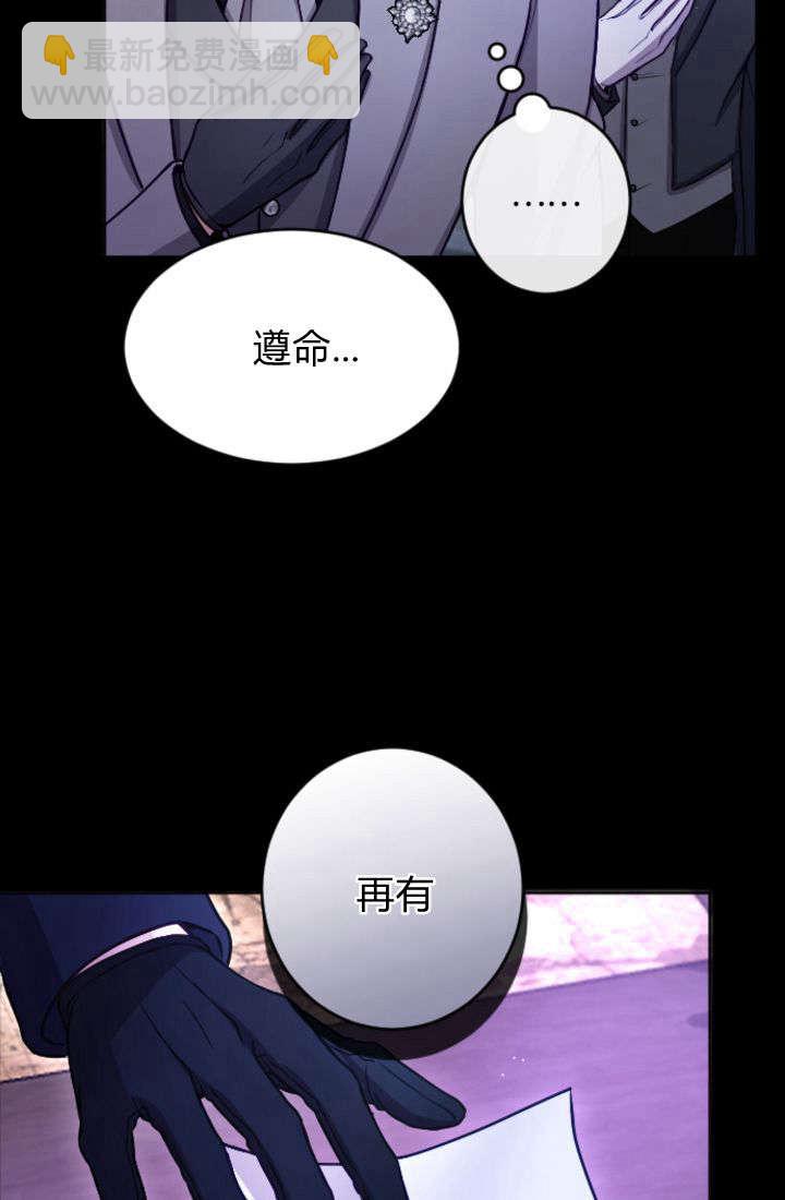 和皇帝一起墮落 - 第99話(2/2) - 1