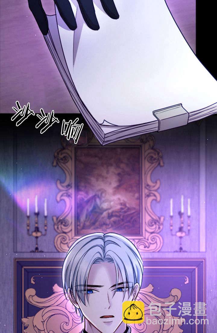 和皇帝一起墮落 - 第99話(2/2) - 2