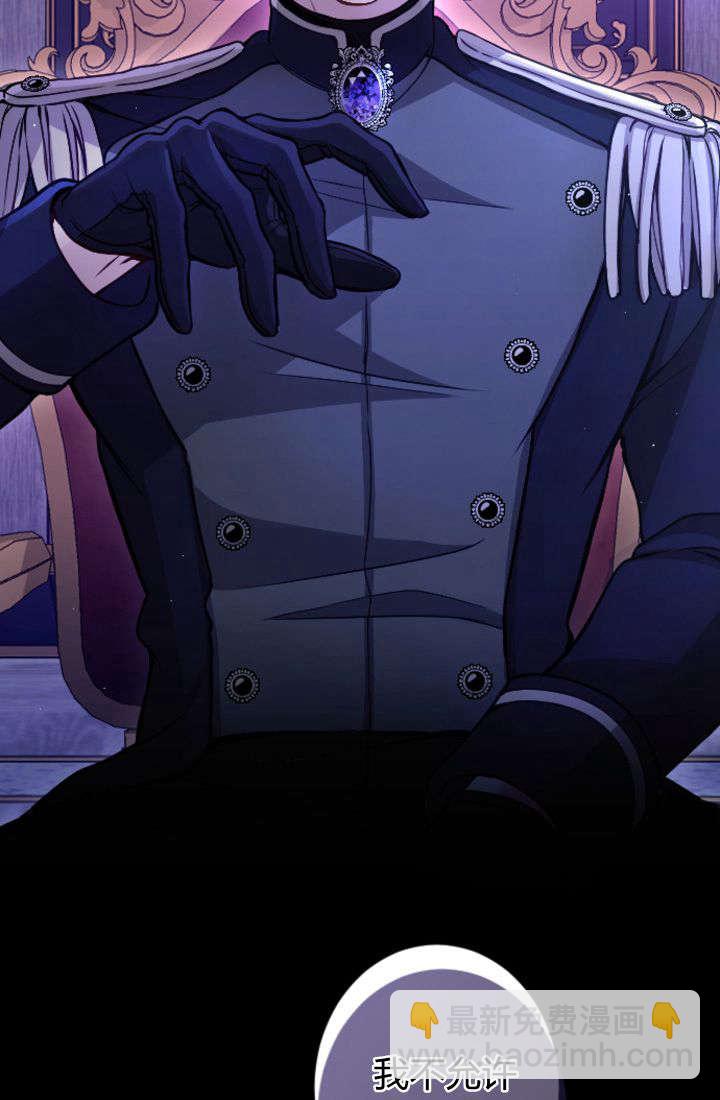 和皇帝一起墮落 - 第99話(2/2) - 3