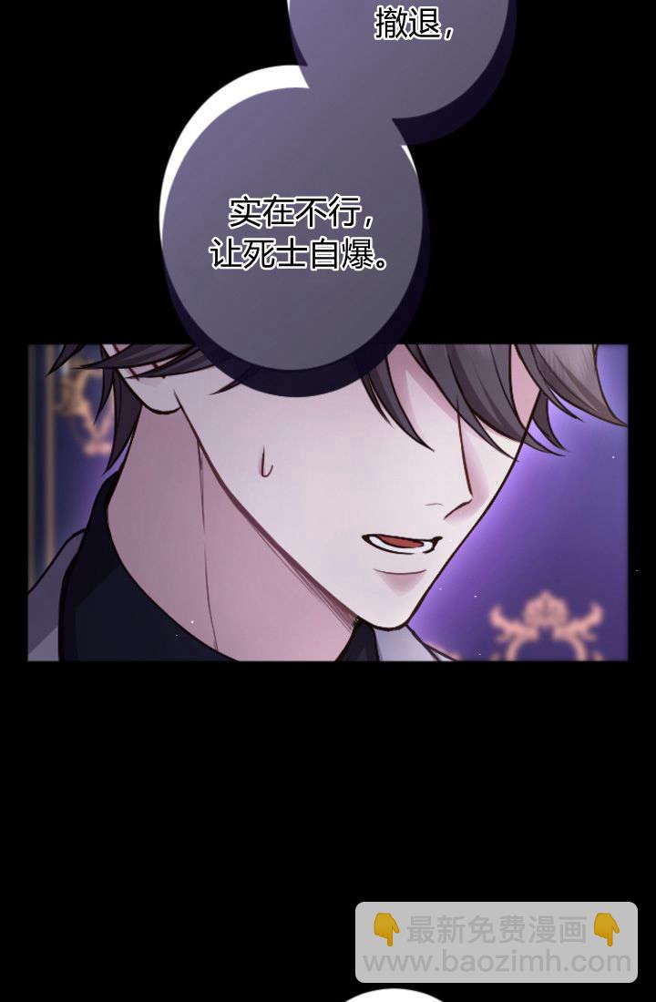 和皇帝一起墮落 - 第99話(2/2) - 4