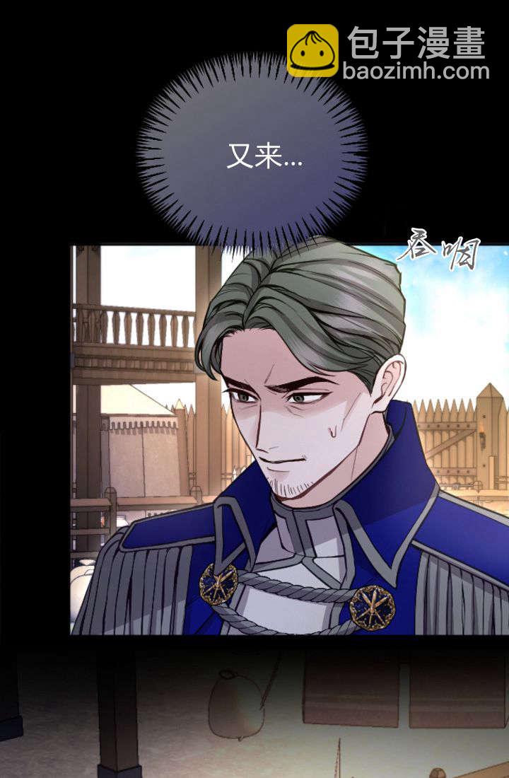 和皇帝一起墮落 - 第99話(2/2) - 6