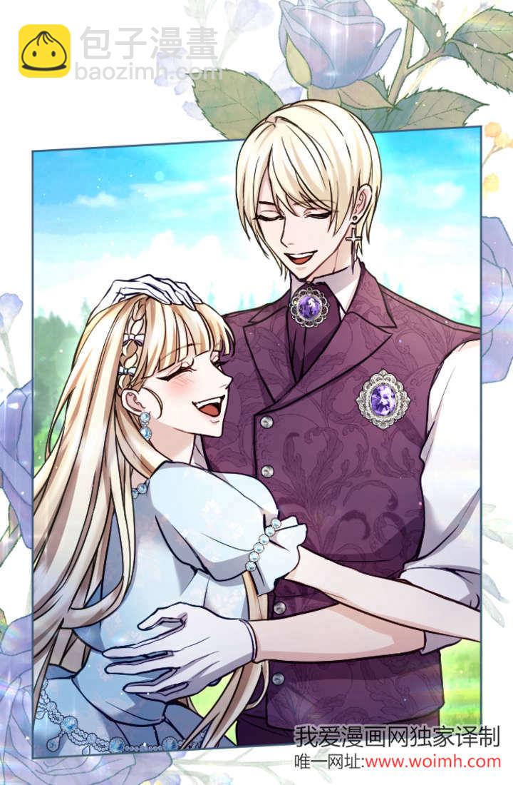 和皇帝一起墮落 - 第99話(1/2) - 6